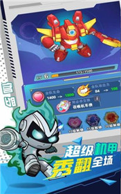 开心超人星际联盟