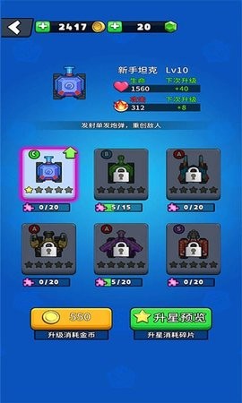 火力吃鸡截图1