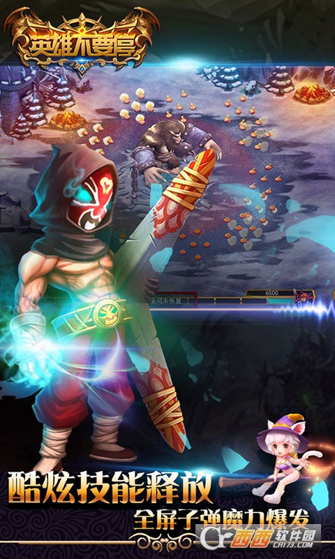 英雄不要停手游BT版 v1.0.0