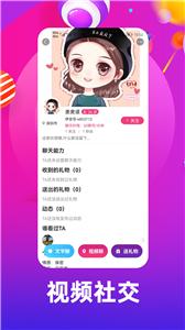 伊言交友