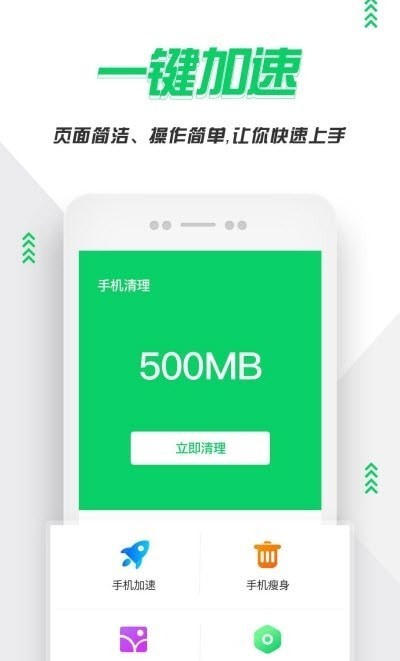 手机清理紫中.jpg