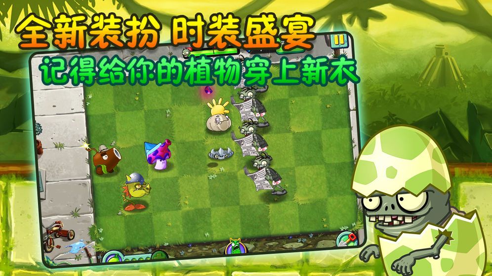 植物大战僵尸2国际版8.1.1美杜莎最新版  v4.5.1