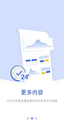 外贸头条.jpg