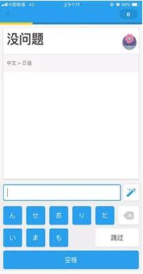 日语学习 v1.2.2