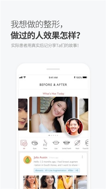 美舍截图1
