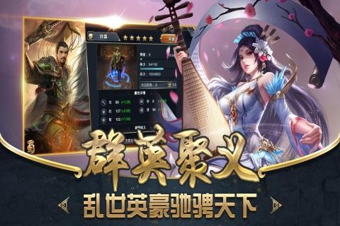 雄霸乱世截图0