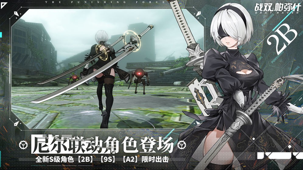 战双帕弥什  v2.12.0.1708946814