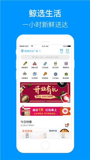 联华鲸选截图1