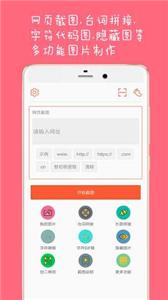 图片长截图大师