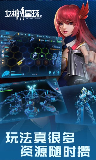 女神星球腾讯截图2