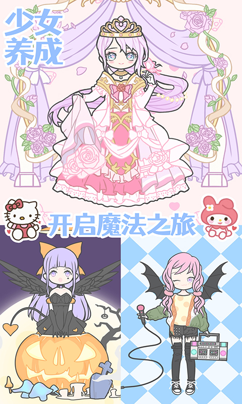 装扮时尚少女换装 版本：1.0