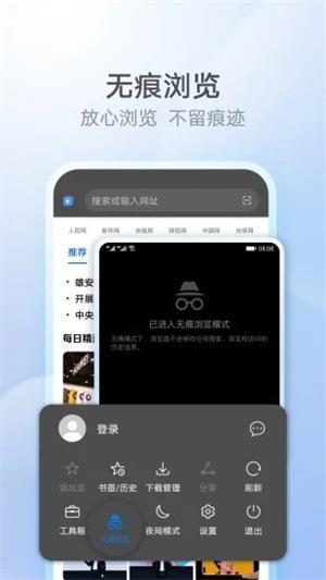花瓣浏览器截图0