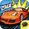 一起车车车(Race Cha Cha Cha for Kakao)