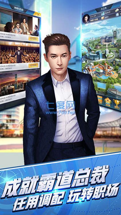 开局亿万集团总裁无敌版