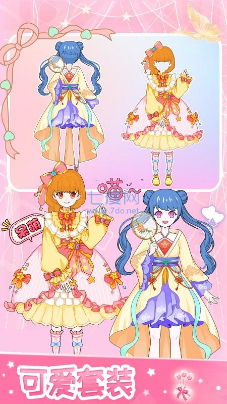 小小假期舞会游戏 v1.2