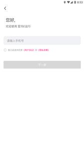 爱玛E出行