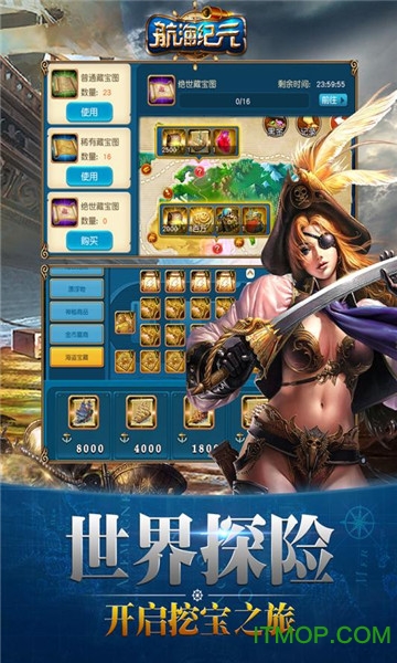 航海纪元bt截图1