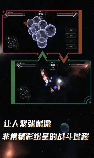 星际崛起游戏 v1.9.9