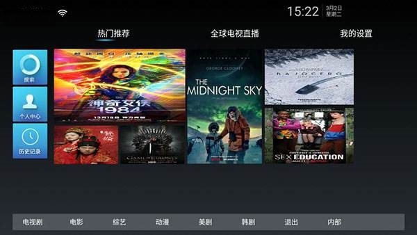秒看电视TV软件电视版截图2