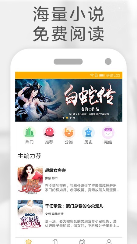 橙子免费阅读  v1.1.5