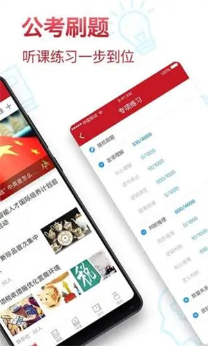 半月谈安卓版APP截图1