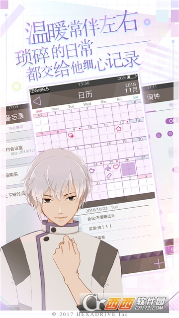 珍惜每一秒 v1.0.0 安卓版