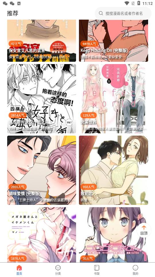 漫蛙2官网正版