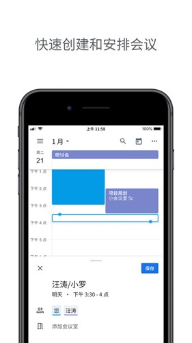 Calendar截图0