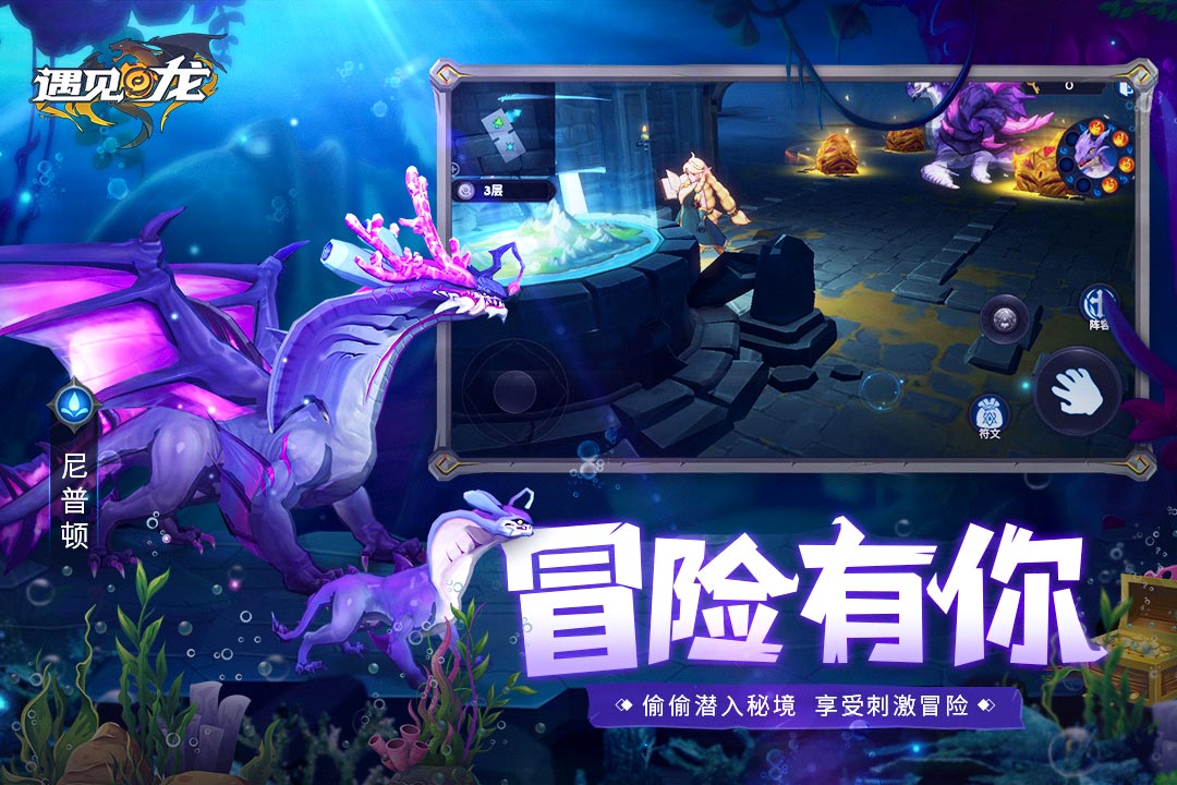 遇见龙官网版 v1