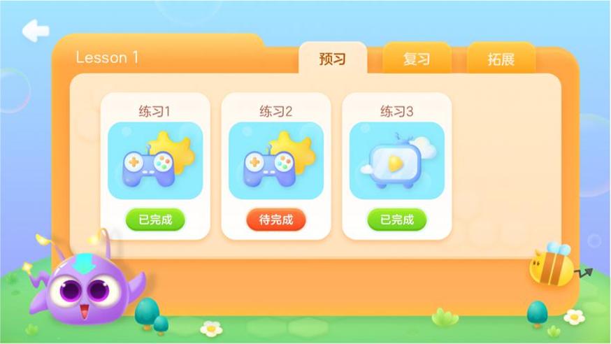 洪恩语伴.png
