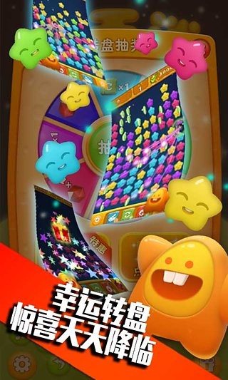 笨笨爱消除截图1
