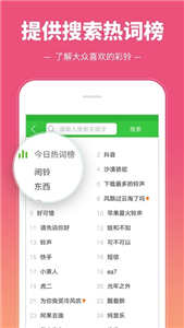 彩铃多多铃声