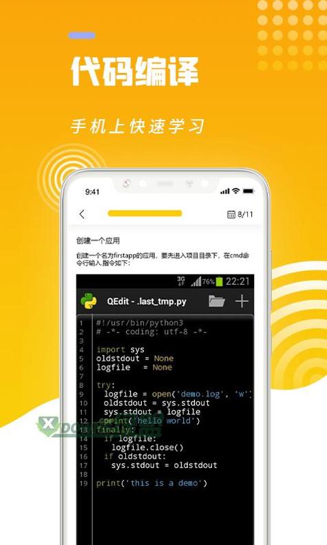 python编程猿.png