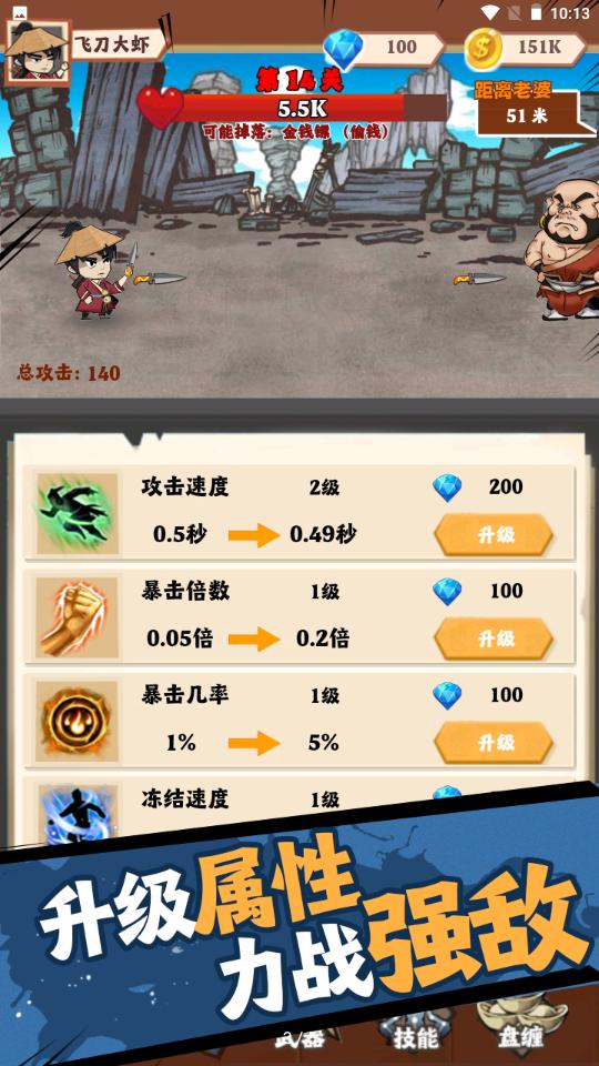 小刀玩得贼6游戏官方版图片1