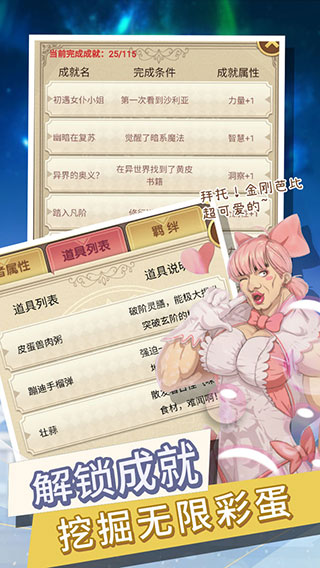 转生成勇者却成为海王手游官方版 v1.4