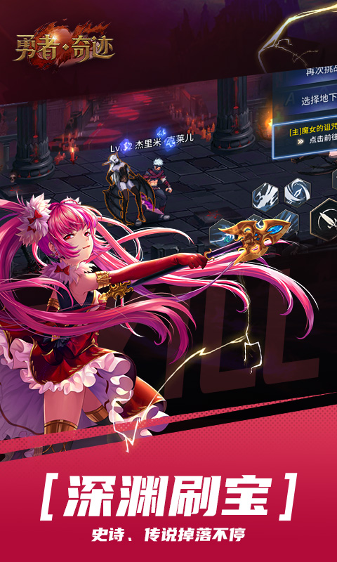 勇者奇迹安卓版 v46.57.ac332539