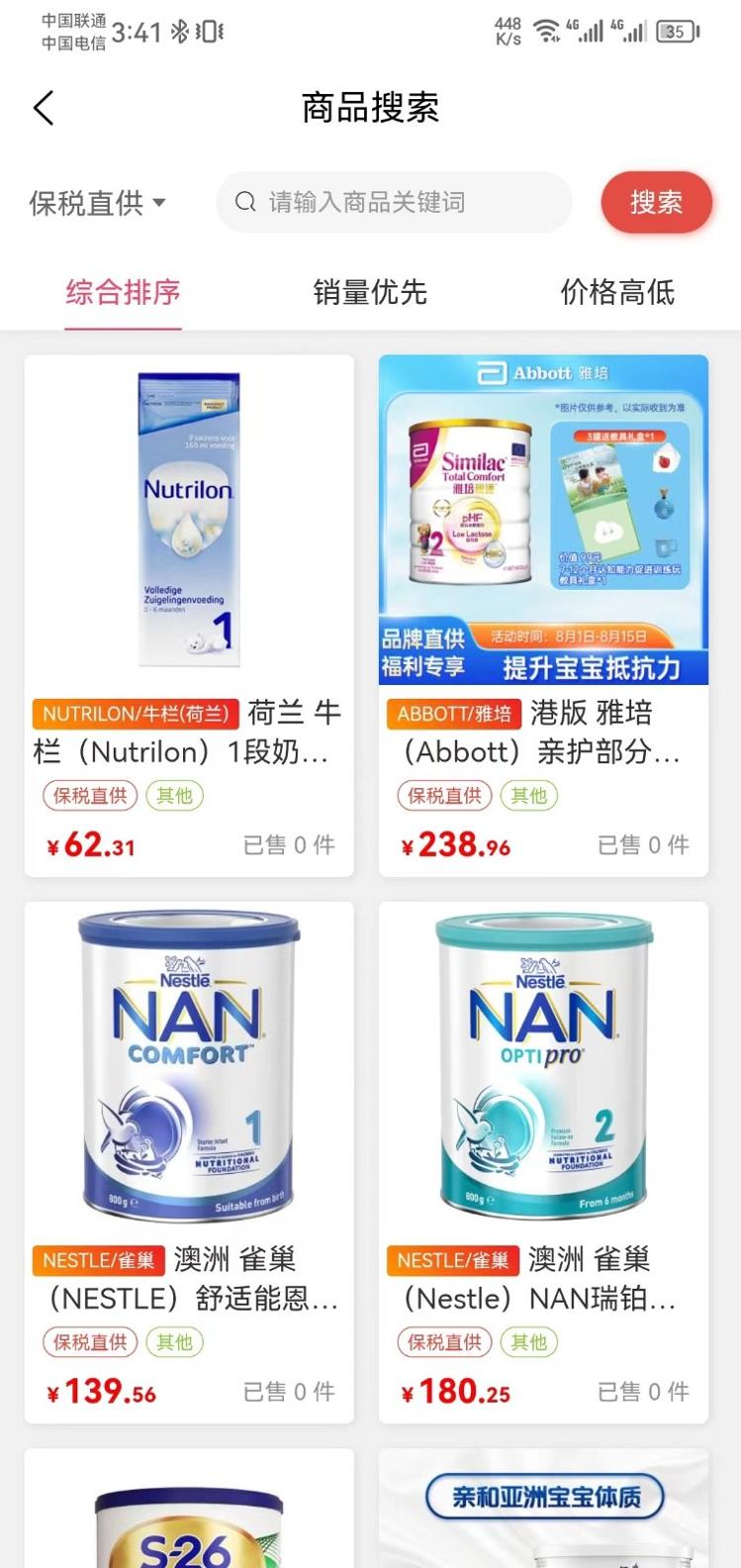 微肽供应链截图0