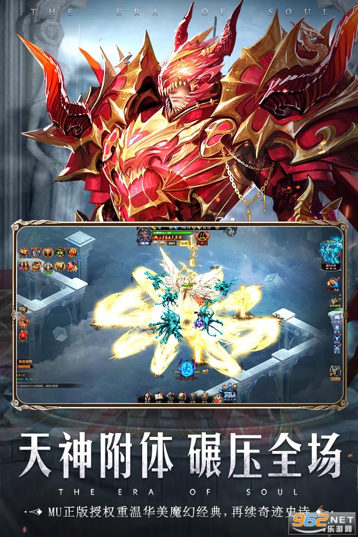 魂之纪元手游 v1.0.3 官方正版