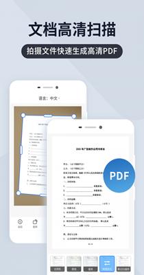 扫描王全能宝.png