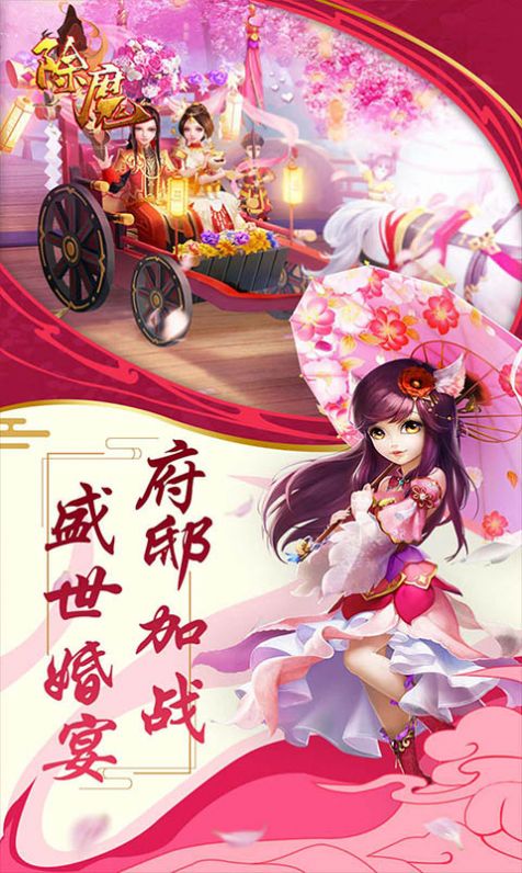 除魔大圣归来手游官方最新版  v3.4.4