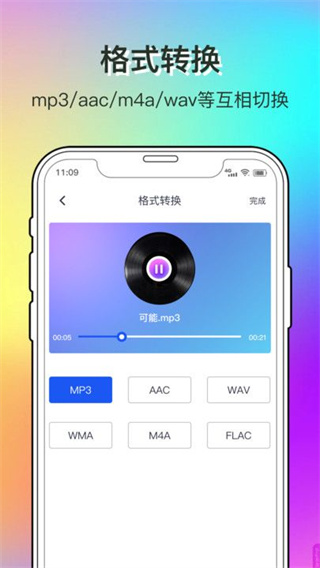 雨泽寻冬截图0