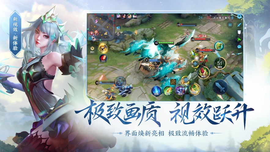 王者荣耀3.1.1.5