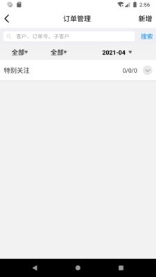 乐展办公  v2.2.7