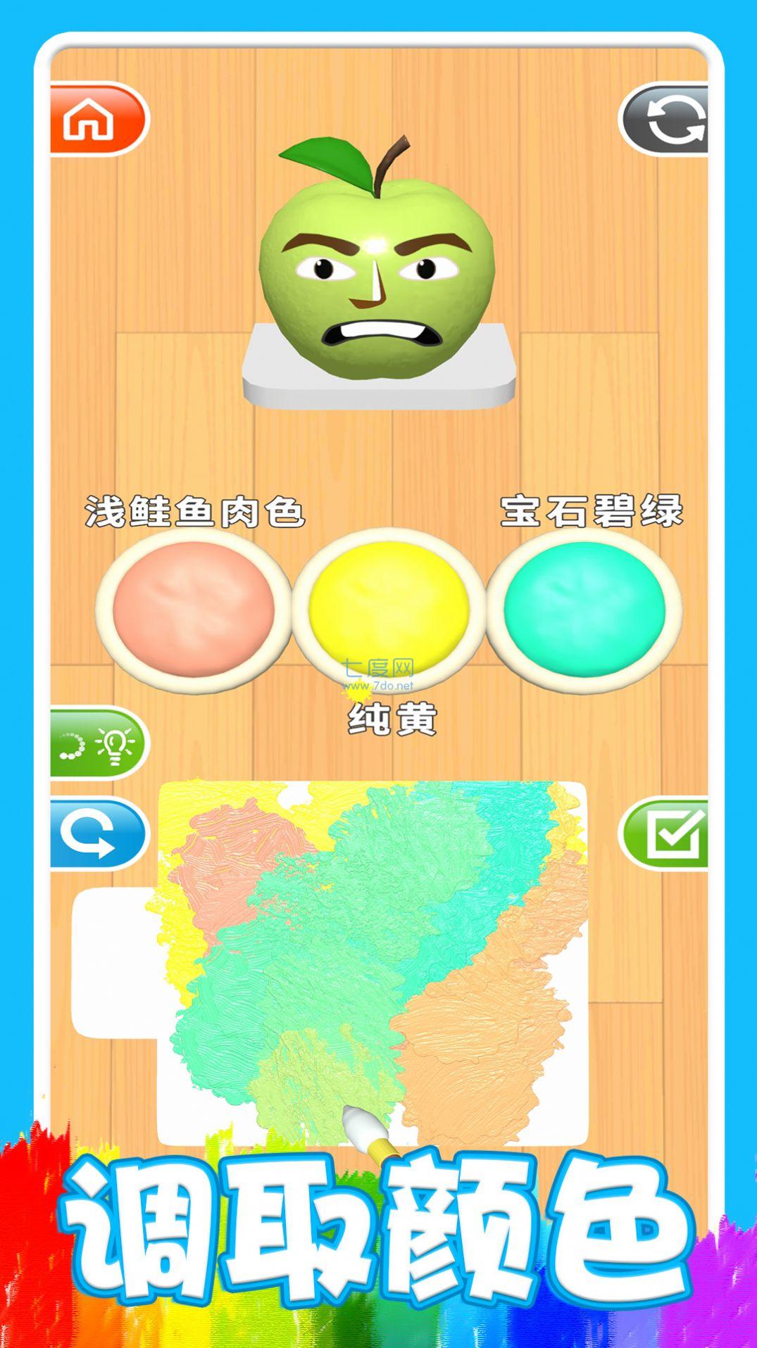 3D涂色游戏
