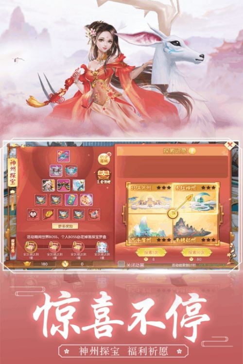 王者仙侠截图0