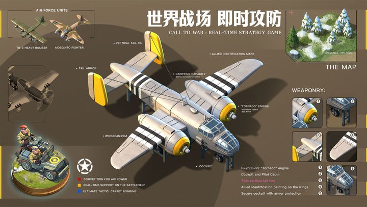 我的战争  v1.363