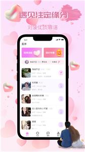 觅伴社交截图0