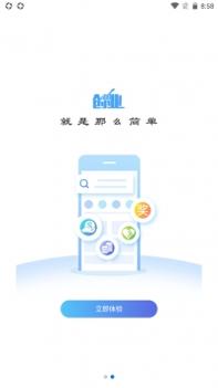 小蚁家族截图0