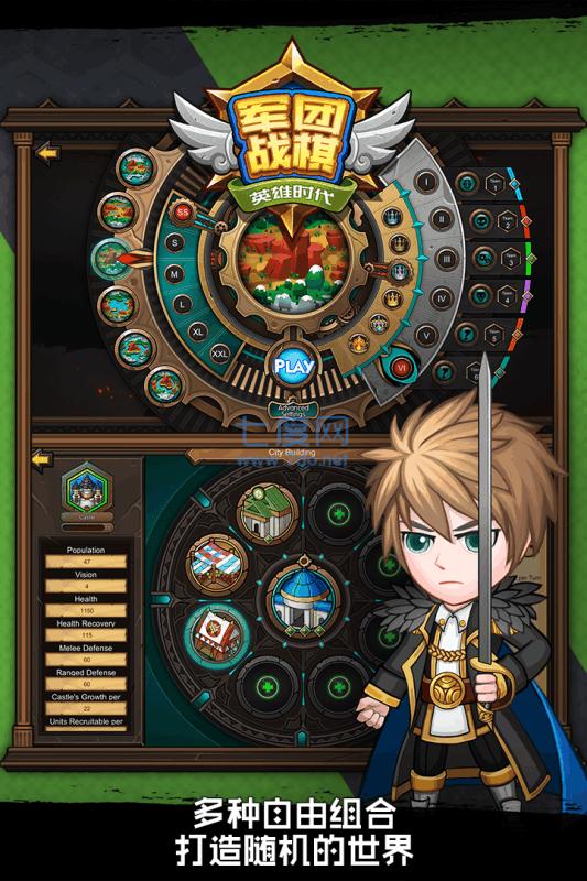 军团战棋英雄时代最新版