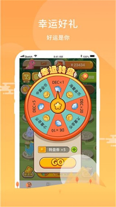 恐龙世界红包版截图1